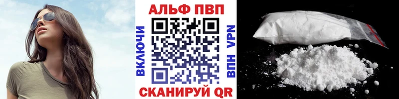 Купить  Приволжск  Alpha-PVP СК КРИС 