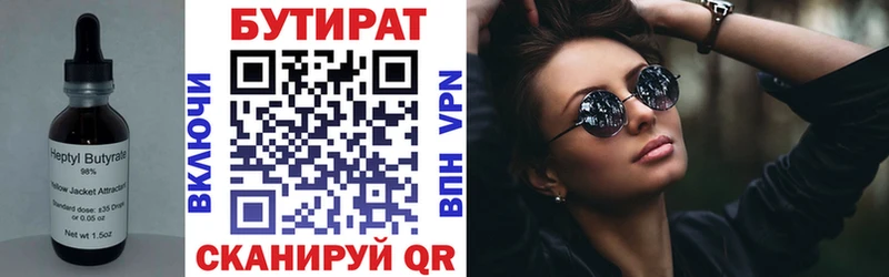 Купить где  Приволжск  БУТИРАТ BDO 33% 